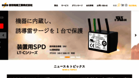 What Otowadenki.co.jp website looked like in 2021 (2 years ago)