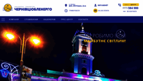 What Oblenergo.cv.ua website looked like in 2021 (2 years ago)