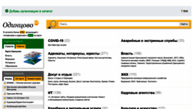 What Odintsovo.biz website looked like in 2021 (2 years ago)
