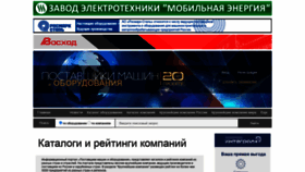 What Oborudunion.ru website looked like in 2021 (2 years ago)