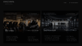 What Oneginclub.ru website looked like in 2021 (4 years ago)