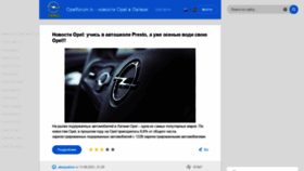 What Opelforum.lv website looked like in 2021 (2 years ago)