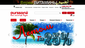 What Oursson.ru website looked like in 2021 (2 years ago)