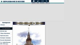 What Obrmos.ru website looked like in 2021 (2 years ago)