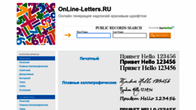 What Online-letters.ru website looked like in 2021 (2 years ago)