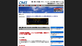 What O-mt.co.jp website looked like in 2021 (2 years ago)