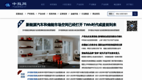 What Ocn.com.cn website looked like in 2021 (2 years ago)