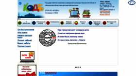What Odbkaluga.ru website looked like in 2021 (2 years ago)