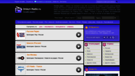 What Onlayn-radio.ru website looked like in 2021 (2 years ago)