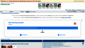 What Oriforum.net website looked like in 2021 (2 years ago)