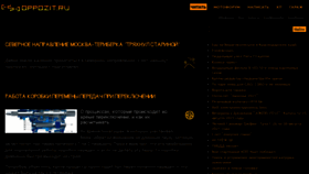 What Oppozit.ru website looked like in 2021 (2 years ago)