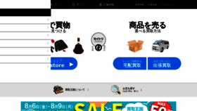 What Okoku.jp website looked like in 2021 (2 years ago)