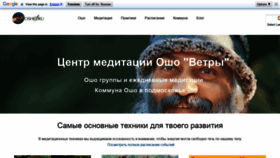 What Osho.ru website looked like in 2021 (2 years ago)