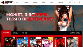 What Online.animedia.tv website looked like in 2021 (2 years ago)