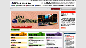 What Osaka21.or.jp website looked like in 2021 (2 years ago)