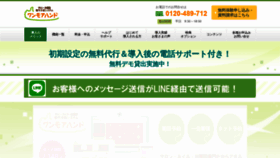 What Onemorehand.jp website looked like in 2021 (2 years ago)