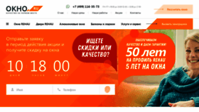 What Okno.ru website looked like in 2021 (2 years ago)