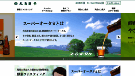 What Ohtakakohso.co.jp website looked like in 2021 (2 years ago)