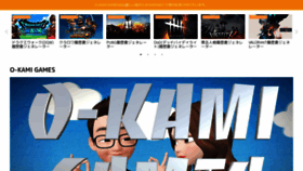 What O-kami-games.com website looked like in 2021 (2 years ago)