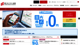 What Okasan-online.co.jp website looked like in 2021 (2 years ago)