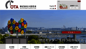 What Otakaki.co.jp website looked like in 2021 (2 years ago)