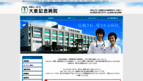 What Ooizumi.or.jp website looked like in 2021 (2 years ago)