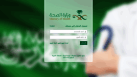 What Otarr.moh.gov.sa website looked like in 2021 (2 years ago)