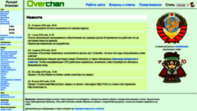 What Overchan.ru website looked like in 2021 (2 years ago)
