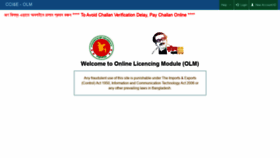 What Olm.ccie.gov.bd website looked like in 2021 (2 years ago)
