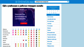 What Onlinegdz.ru website looked like in 2021 (2 years ago)
