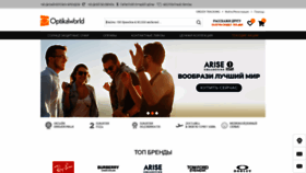 What Optikaworld.ru website looked like in 2021 (2 years ago)