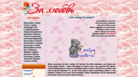 What Oloveza.ru website looked like in 2021 (2 years ago)