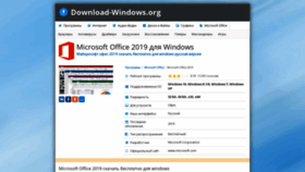 What Office-2019.download-windows.org website looked like in 2021 (2 years ago)