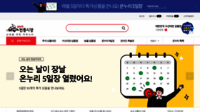 What Onnuri-sijang.com website looked like in 2021 (2 years ago)