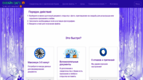 What Onlinezags.ru website looked like in 2021 (2 years ago)