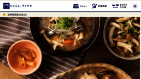 What Ootoya.com website looked like in 2021 (2 years ago)