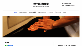 What Oshikoji.jp website looked like in 2021 (2 years ago)