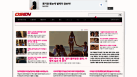 What Osen.mt.co.kr website looked like in 2021 (2 years ago)