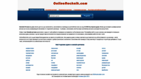 What Onlinerechnik.com website looked like in 2021 (2 years ago)