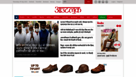What Outlookhindi.com website looked like in 2021 (2 years ago)