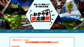 What Okayama-event.com website looked like in 2021 (2 years ago)