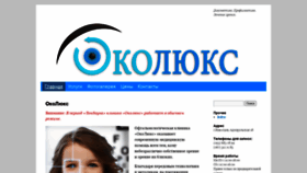 What Okolux.mk.ua website looked like in 2021 (2 years ago)