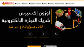 What Ozonexpress.ma website looked like in 2021 (5 years ago)