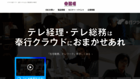 What Obc.co.jp website looked like in 2021 (2 years ago)
