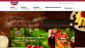What Oetker.ru website looked like in 2021 (2 years ago)