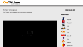 What Ontvtime.tv website looked like in 2021 (2 years ago)
