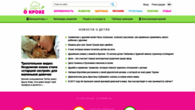 What O-krohe.ru website looked like in 2021 (2 years ago)
