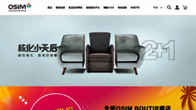 What Osim.com.hk website looked like in 2021 (2 years ago)