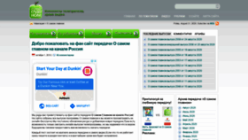 What Osglavnom.ru website looked like in 2021 (2 years ago)