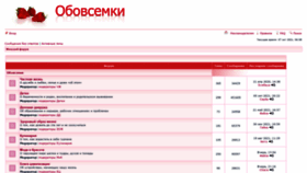 What Obovsemki.com website looked like in 2021 (2 years ago)